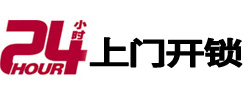 全南开锁_全南指纹锁_全南换锁